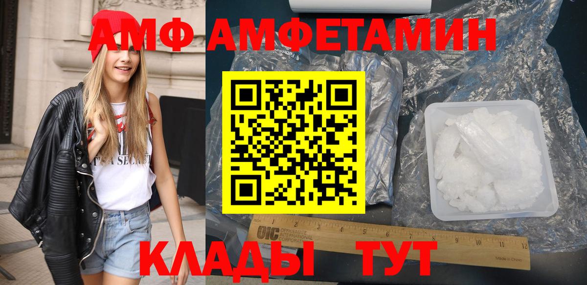 Amphetamine 97% Нефтекамск
