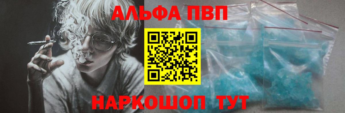 А ПВП СК КРИС  APVP Соль  Alpha PVP  Вход с VPN  Нефтекамск 