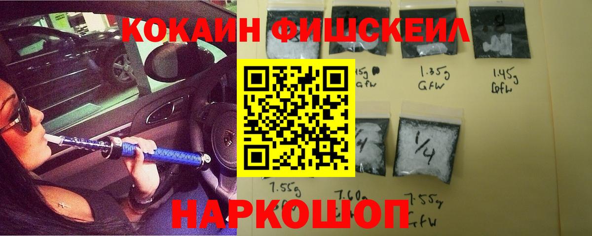 КОКАИН Эквадор Нефтекамск