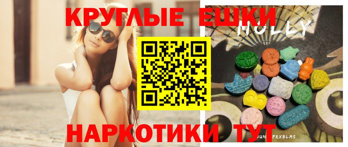Нефтекамск  ЭКСТАЗИ 280 MDMA  Экстази  Вход с VPN 