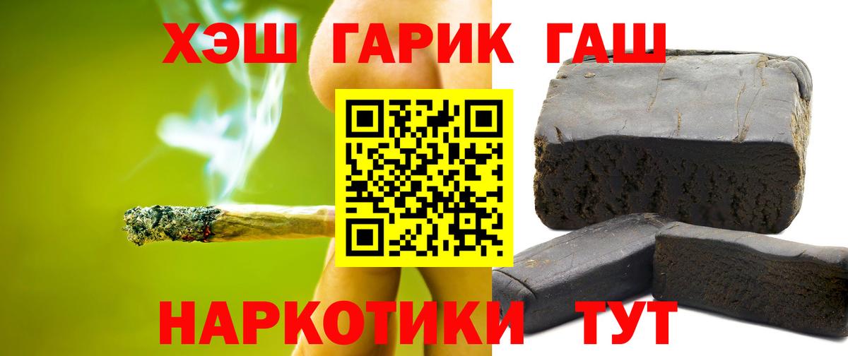 Нефтекамск  Гашиш гашик  ГАШИШ Изолятор  Вход с VPN 