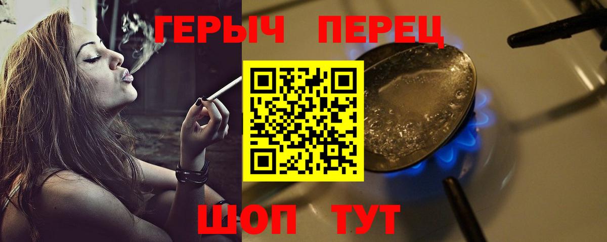 Нефтекамск  ГЕРОИН герыч  Вход с VPN 