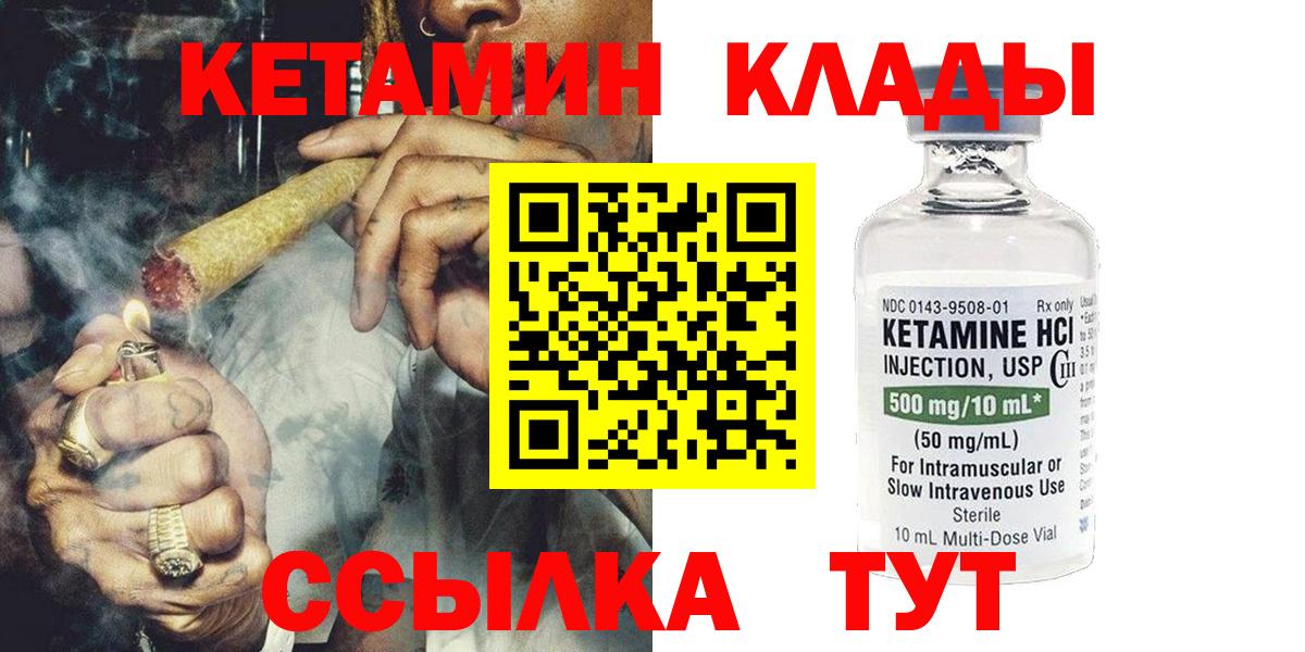 Нефтекамск  КЕТАМИН ketamine  КЕТАМИН ketamine  Вход с VPN 