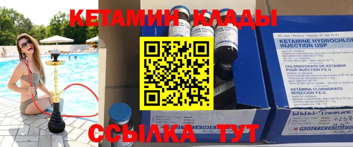 КЕТАМИН ketamine Нефтекамск