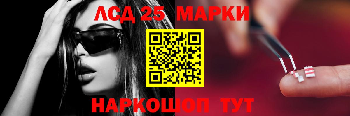 LSD-25 экстази ecstasy Нефтекамск