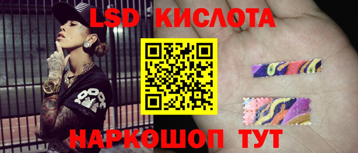 Нефтекамск  ЛСД экстази кислота  ЛСД экстази  Вход с VPN 
