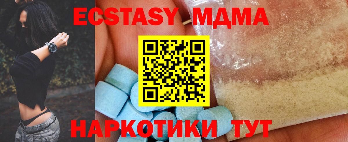 МДМА  МДМА кристаллы  Вход с VPN  Нефтекамск  МДМА молли 