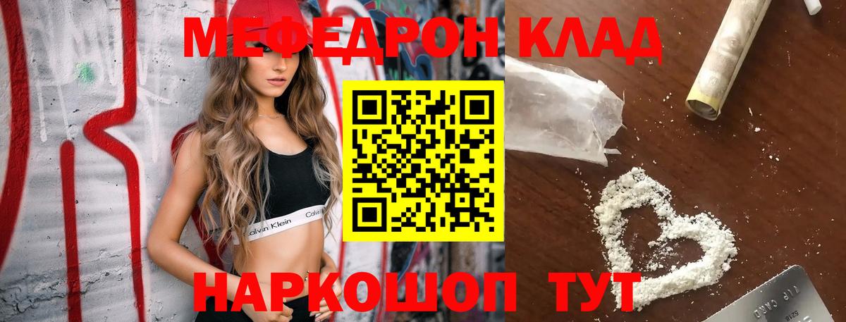 Нефтекамск  МЯУ-МЯУ мяу мяу  Мефедрон  Вход с VPN  МЕФ mephedrone  Меф 
