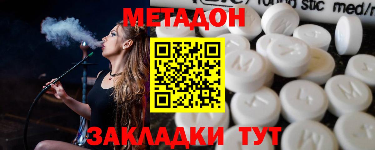 Метадон methadone  Вход с VPN  Нефтекамск 