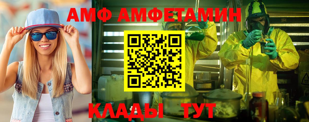 Нефтекамск  Первитин Декстрометамфетамин 99.9%  Вход с VPN  Первитин Декстрометамфетамин 99.9% 