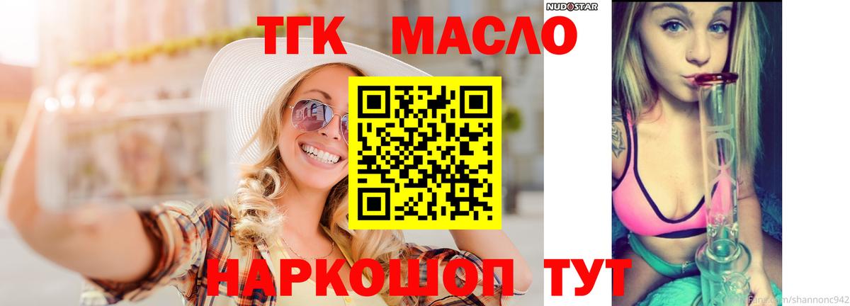 Нефтекамск  МЕГА как войти  Вход с VPN  ТГК THC oil  Дистиллят ТГК THC oil 